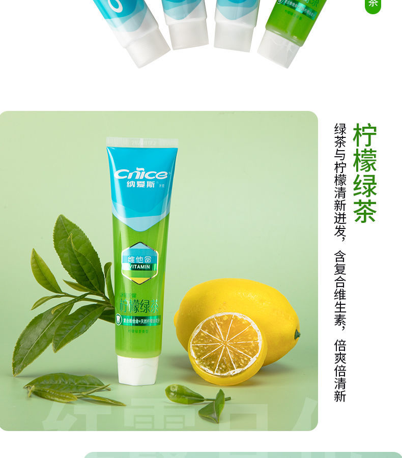 纳爱斯健爽白专效美白牙膏 除烟渍牙渍4周纳爱斯品牌