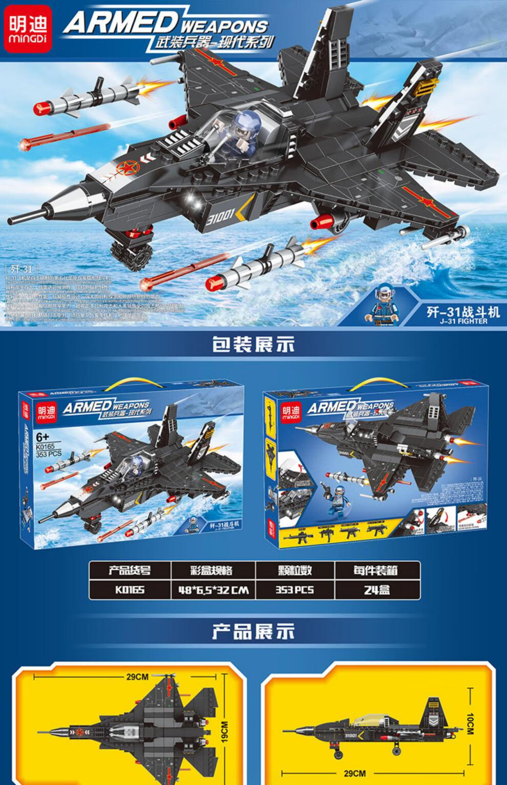 乐高lego森宝积木男孩子战斗机飞机歼15军事系列高难度巨大型拼装