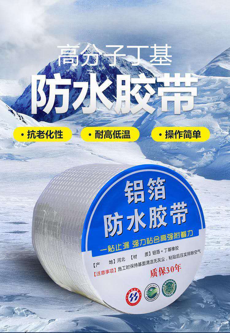 防水胶带丁基止漏自粘贴彩钢屋顶面阳光房堵漏裂缝防渗水缝隙修补5