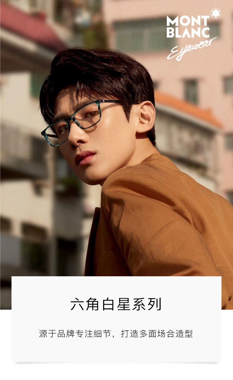 万宝龙montblanc眼镜男商务板材近视黑框眼镜白敬亭同款mb0021oa镜框