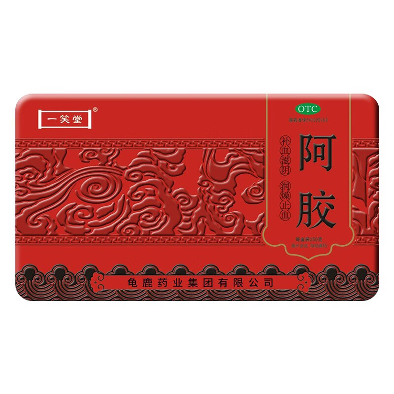 一笑堂 阿胶 250g 龟鹿药业【补血滋阴送礼补品】 3盒【320/盒】