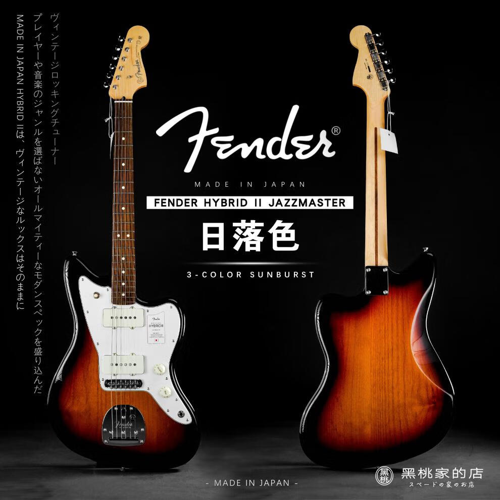 fenderjapan日芬hybrid2代jazzmaster60sjaguartel预定hy2代jm靛蓝色