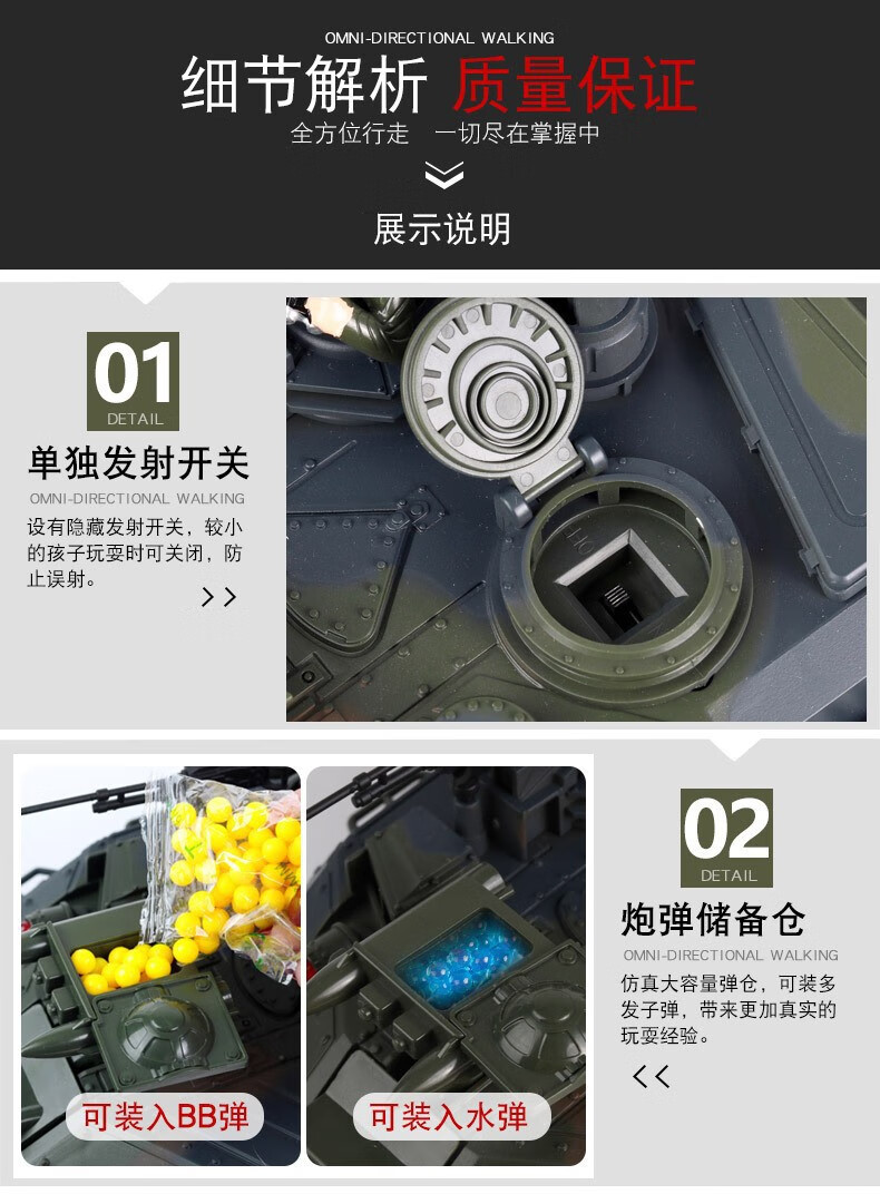 789-（4-5） 坦克（新版） 详情图 (8).jpg