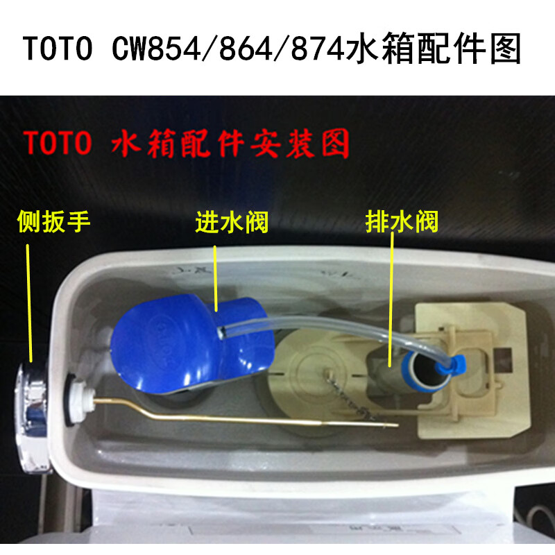 Toto马桶配件cw854rb 864rb 874pb马桶水箱配件进水阀排水阀扳手侧扳手 图片价格品牌报价 京东