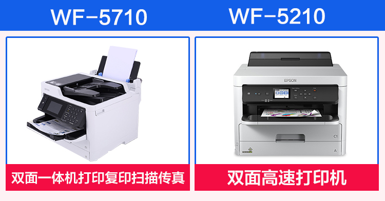 爱普生(epson)日本进口wf5710 5790 5210彩色喷墨打印机复印一体机