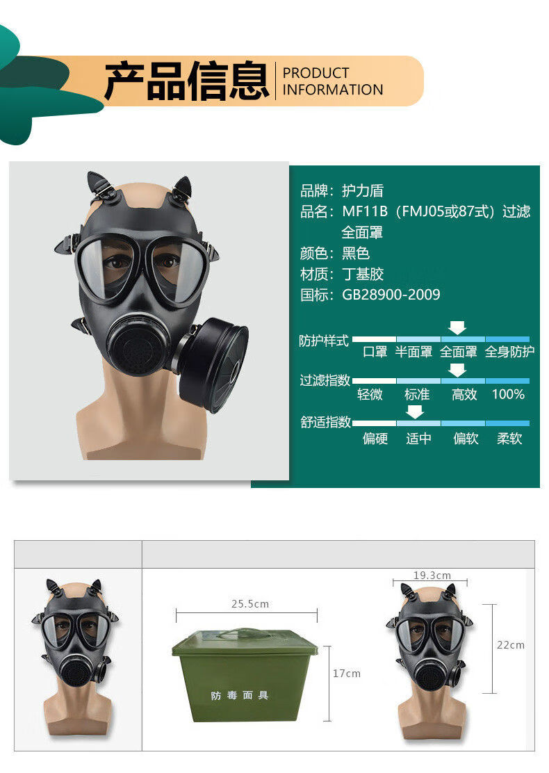 fmj05型 防毒面具 87式防化全面罩 mf11b型防毒面具头戴式 全面罩 fmj