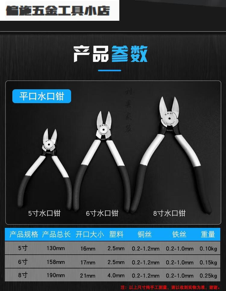 斜口钳电工剪钢丝锋芒水口钳工业级高达模型小偏口钳子6寸5寸剪钳深