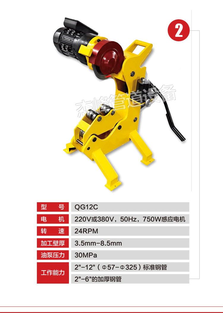 消防管道切管机电动液压切钢管神器28寸手动切管器219切割机qg8ca220v