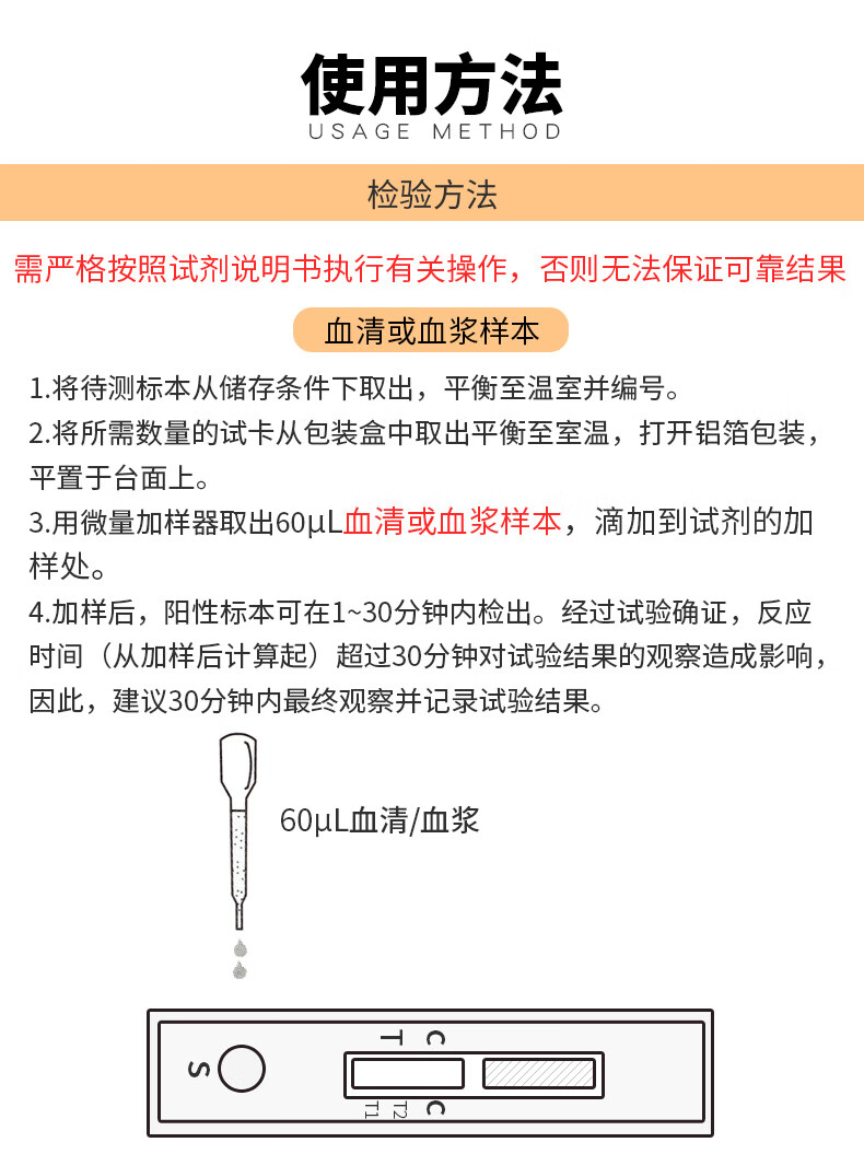 英科新創艾滋hiv檢測試紙人類免疫缺陷病毒抗體檢測試劑盒膠體金法卡