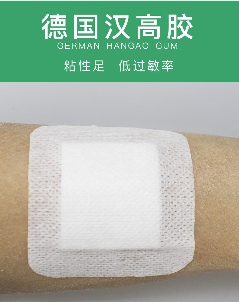 医用无菌敷贴无纺布伤口保护敷料大号创可贴一次性创口贴胸贴乳贴 6x