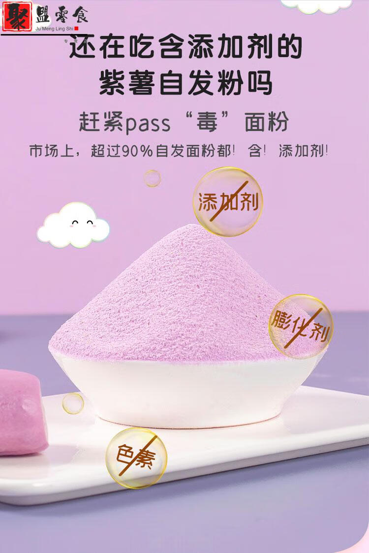 紫薯杂粮自发面粉包子饺子馒头搭配家用小麦旗舰店 紫薯自发粉-1袋