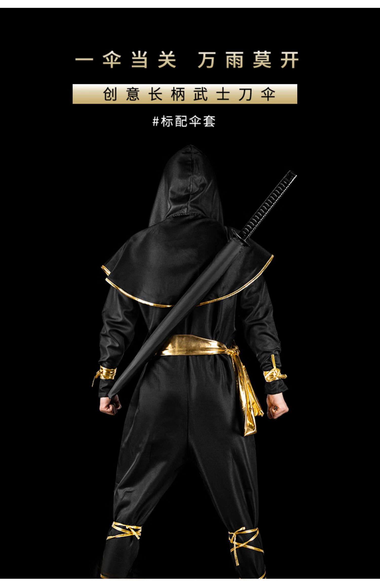 武士伞男士长柄雨伞超大号刀伞剑伞创意抗风结实直柄复古tx24骨刀伞