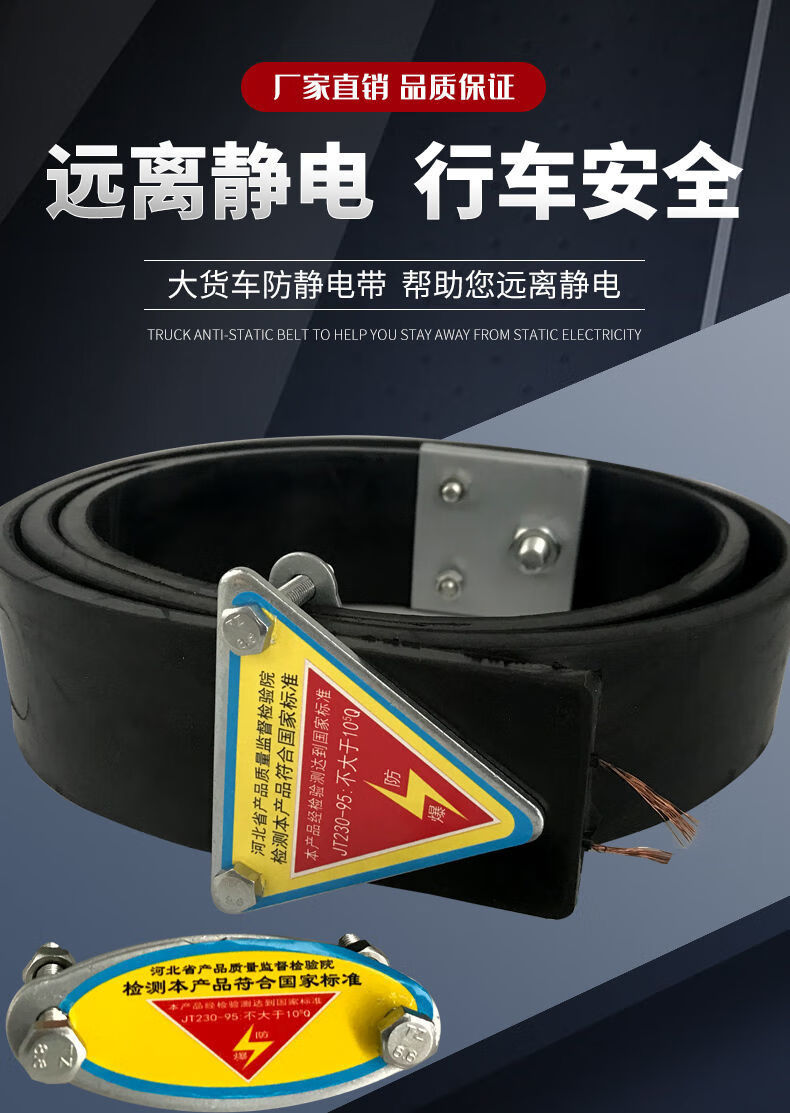 汽車靜電帶危險品車用接地線油罐車專用靜電接地帶國標貨車拖地帶 1.