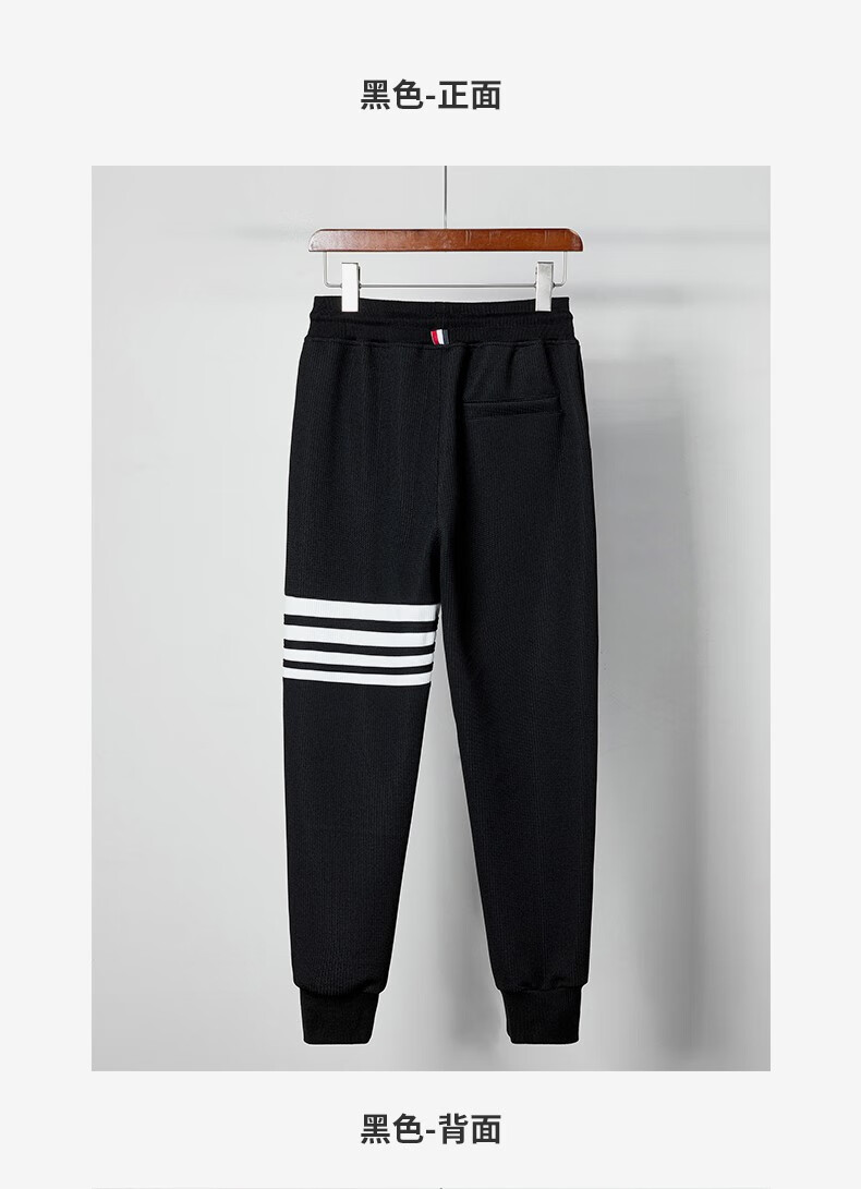 春秋季薄款tb华夫格裤子男痞帅宽松束脚白色长裤四道杠【官方旗舰】