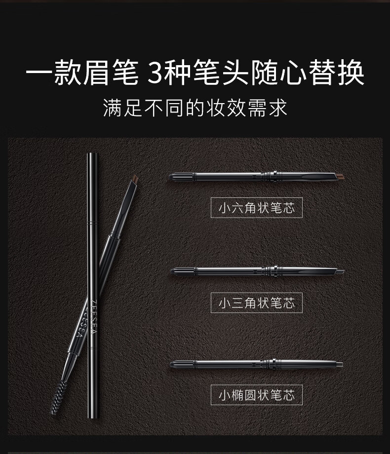 ZEESEA 滋色双头眉笔极细立体防水防汗持久不脱色不晕染 眉笔男女可用 【小三角款】野黛咖(仿真眉)