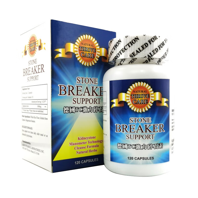 香港jd海外仓rococare德国消石素tc强力消石素碎石素肾石尿石膀胱石胆