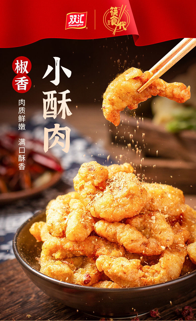 农家小酥肉椒香商用油炸猪肉鸡肉夜市小吃火锅食材半成品菜香脆小酥肉