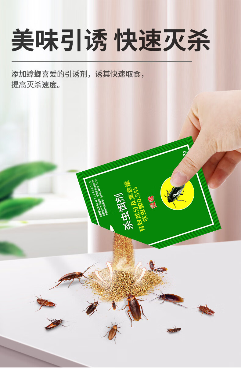 驰天3克杀蟑饵剂蟑螂药灭蟑饵剂杀蟑颗粒诱饵剂家用餐馆厂家五包粉剂