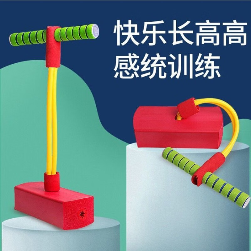 儿童户外玩具跳跳杆青蛙跳弹跳杆跳跳杠娃娃跳平衡训练器抖音同款幼儿