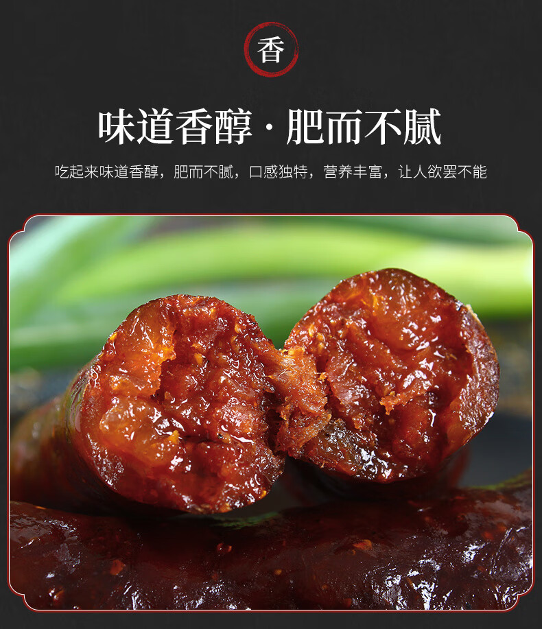 四川特产 巴山豚 麻辣香肠腊肠 500g 图5