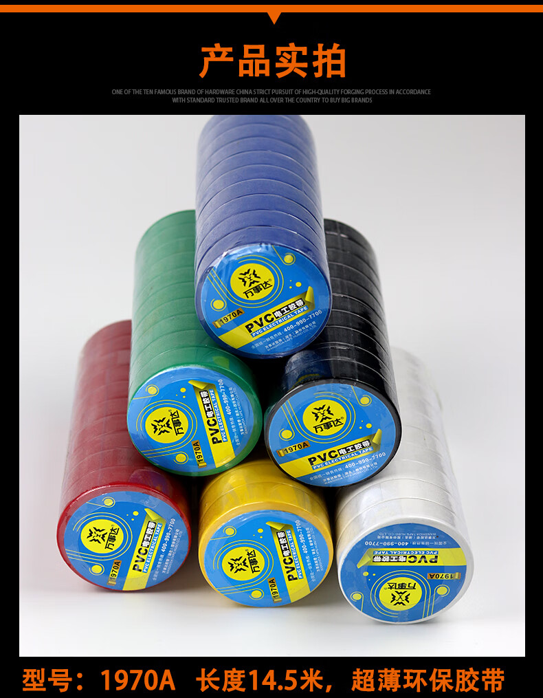 电工胶带10卷pvc绝缘胶布电工胶布电气绝缘胶带10米1610胶带10卷红色