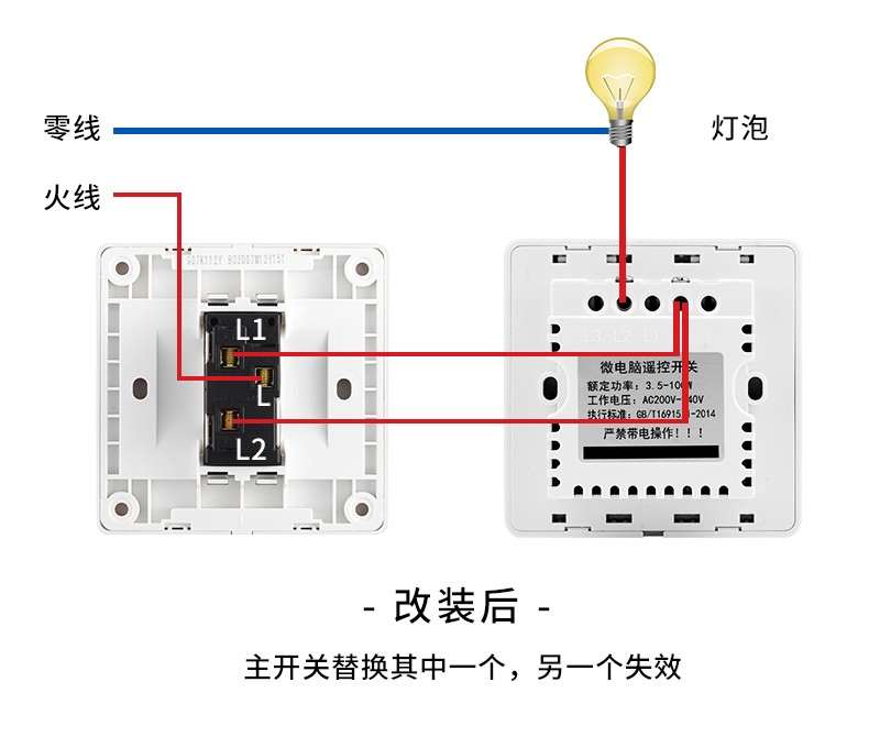 双控开关内部构造图片图片