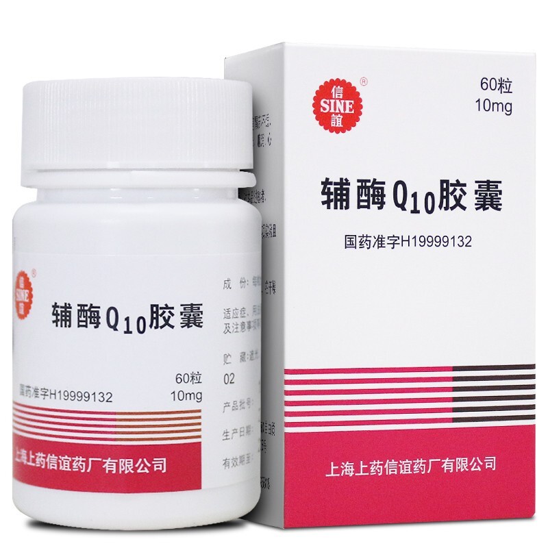 信谊辅酶q10胶囊10mg60粒盒心血管疾病如病毒性心肌炎慢性心功能不全