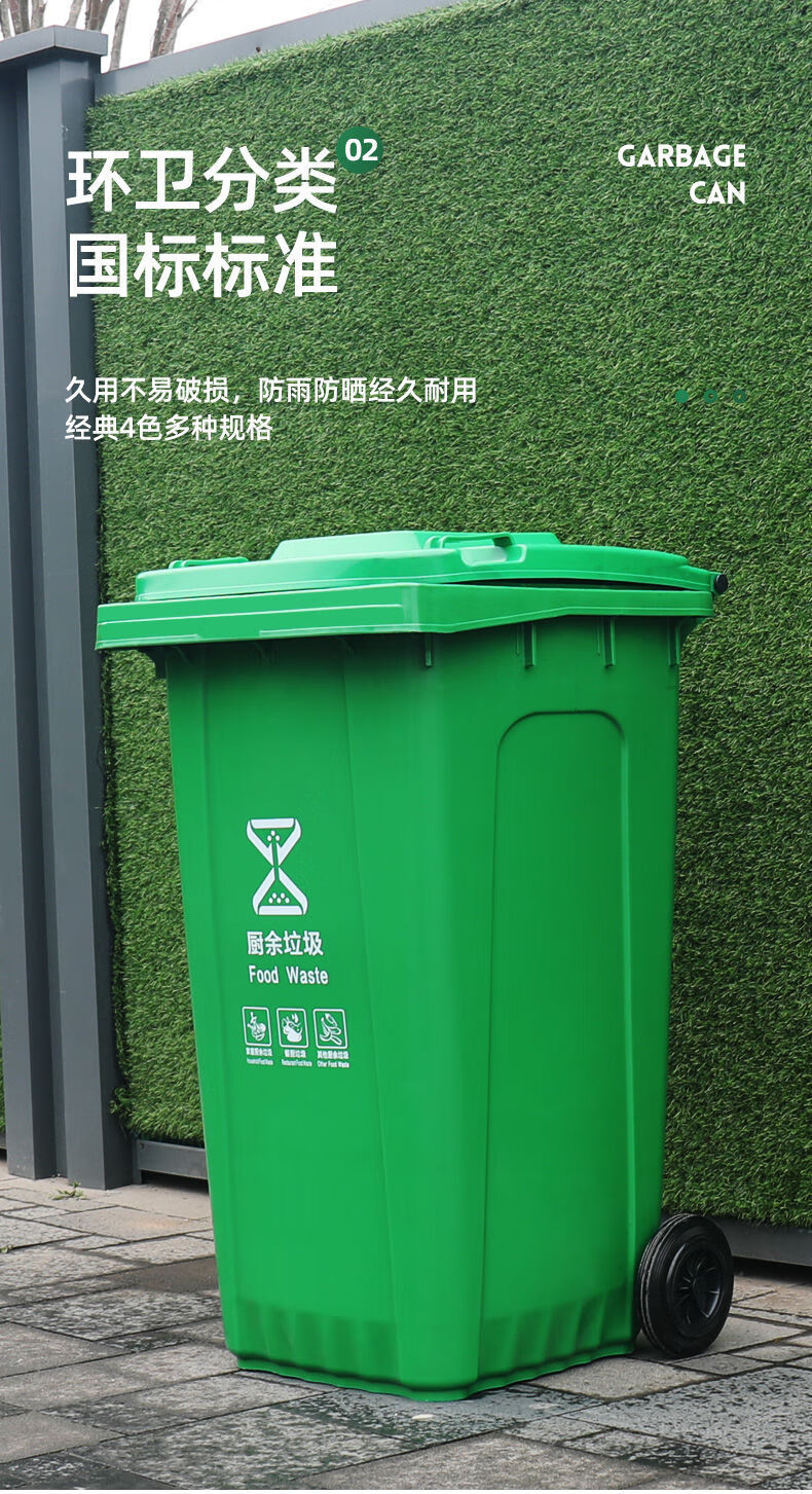 垃圾箱桶120l带轮带盖默认发绿色其他颜色请联系在线客服50l升级加厚