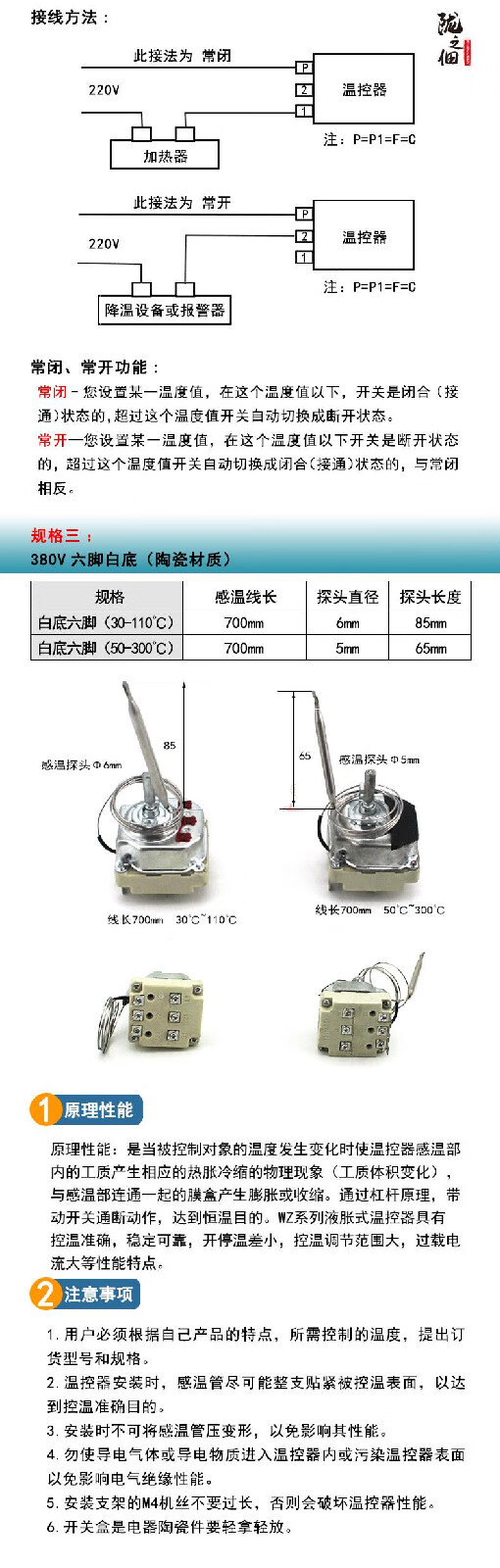 温控开关温度控制器旋钮温控可调式温控器液胀式油炸锅开水器温控