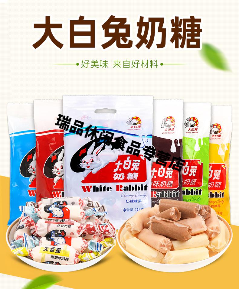 大白兔奶糖混合口味袋装红豆混合多口味糖果旗舰小包零食 原味114g*1