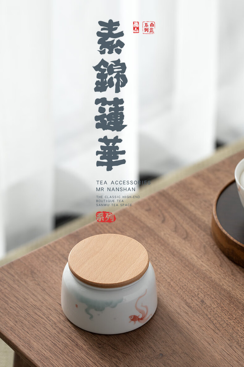 茶罐中式储物罐醒茶罐素锦莲华榉木盖茶叶罐 素锦莲华茶叶罐(榉木盖)