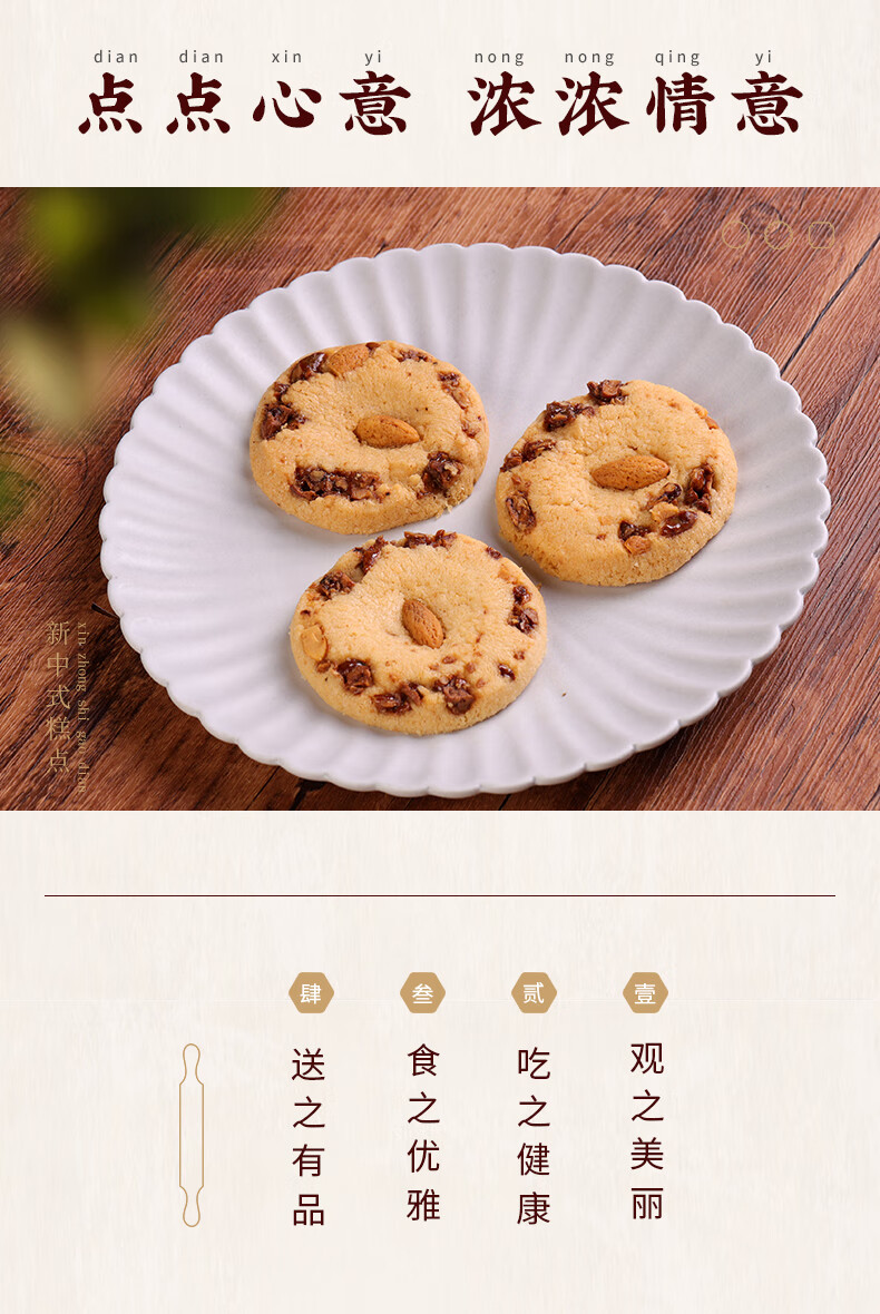 【严选糕点】张大酥香榧核桃酥饼干手工酥饼小吃健康休闲零食老式点心