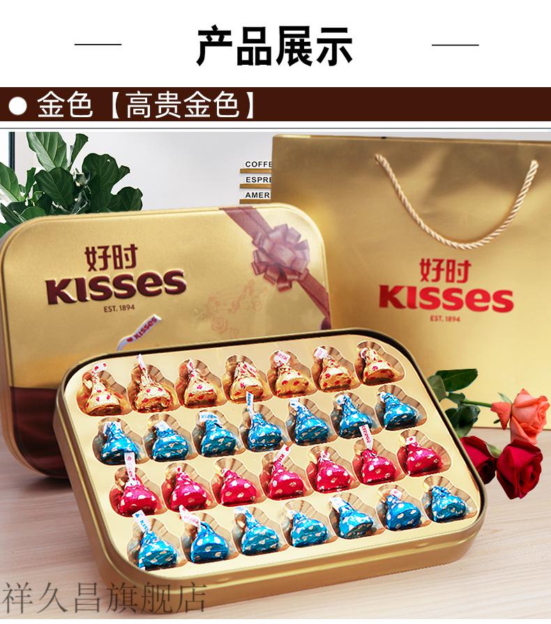 好时巧克力礼盒装kisses糖果零食男女友闺蜜老师生日三八节礼物好时28