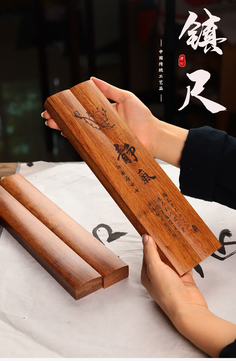 竹檀木镇尺书法实木镇尺一对压纸镇纸书法镇尺学生压书镇尺文房四宝