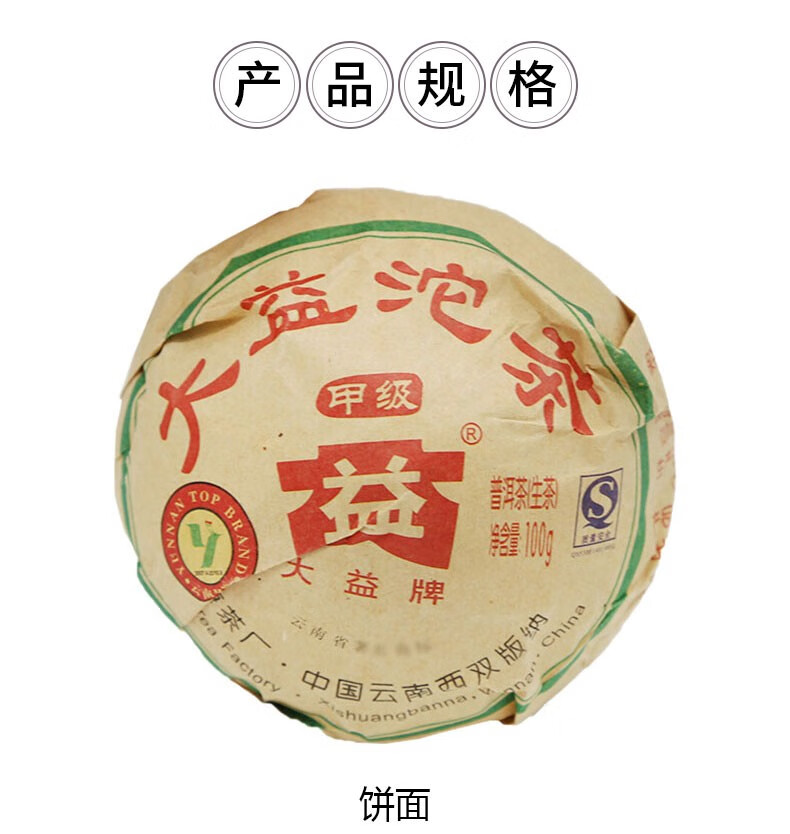 大益普洱茶 甲级沱茶生茶 2015年甲级沱100g*5沱装
