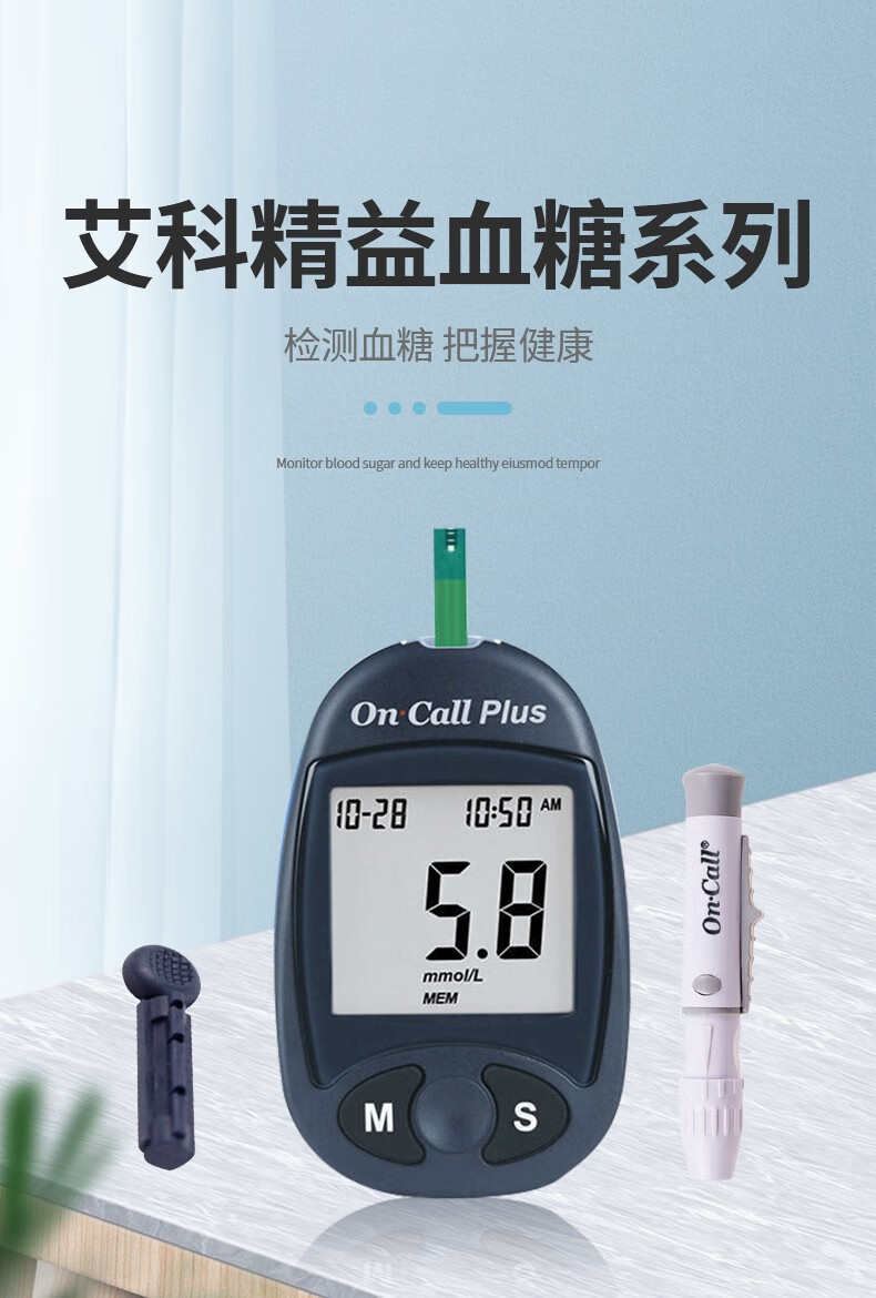 艾科精益血糖试纸艾康精灵血糖仪家用高血糖孕妇测糖仪测试条精益血糖