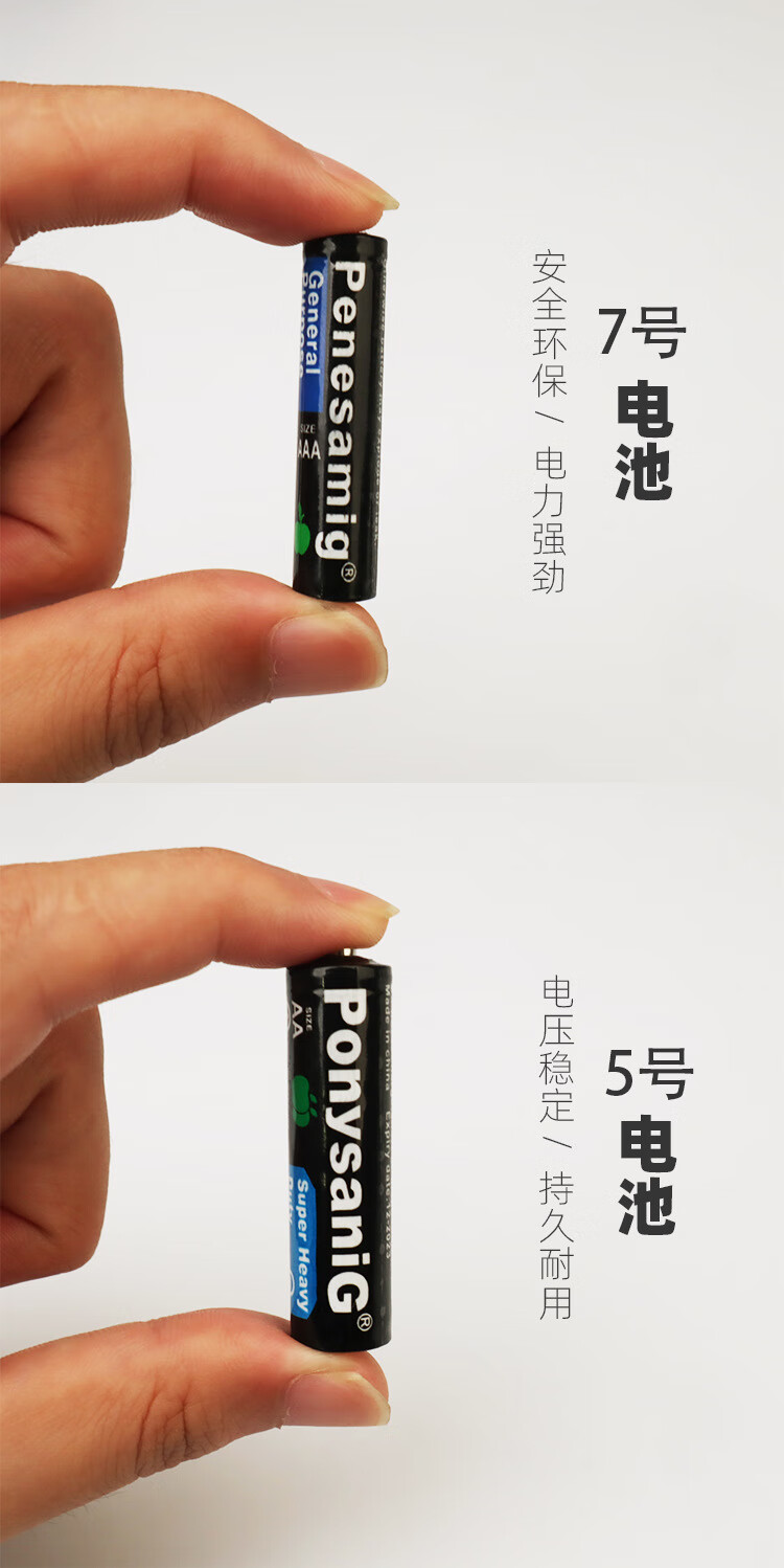 5号电池 7号电池 干电池替换电池手握灯替换电池 遥控玩具家用电池 5