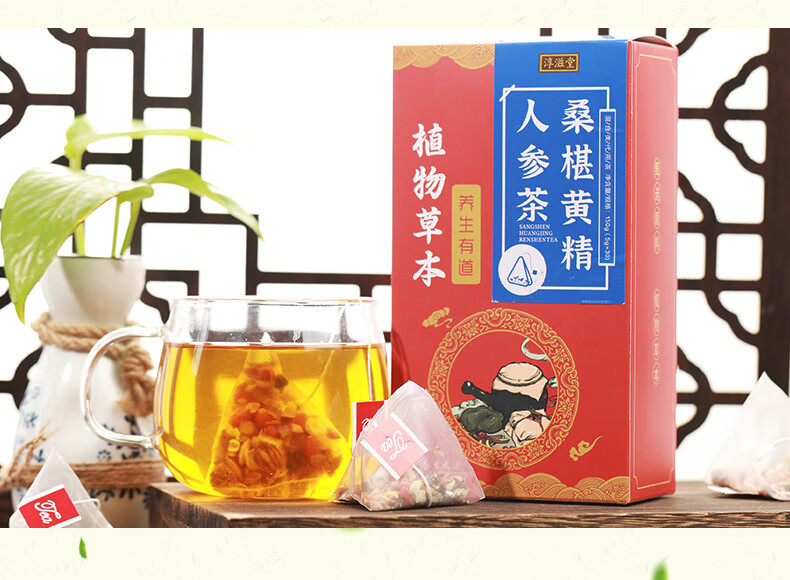 堂 桑椹黄精人参茶 枸杞人参五宝茶养生花茶150克(5克x30包 淳滋堂