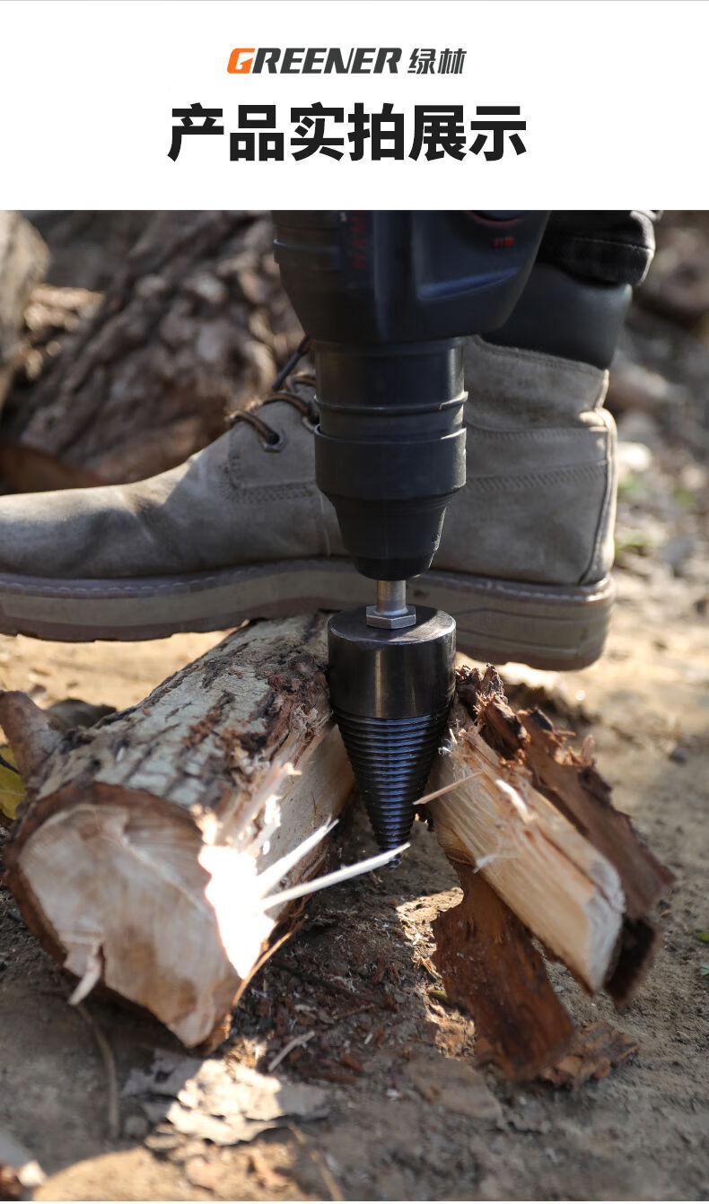 劈柴钻头家用劈材神器破柴机电动工具分裂大号开辟农村木头50mm电锤用
