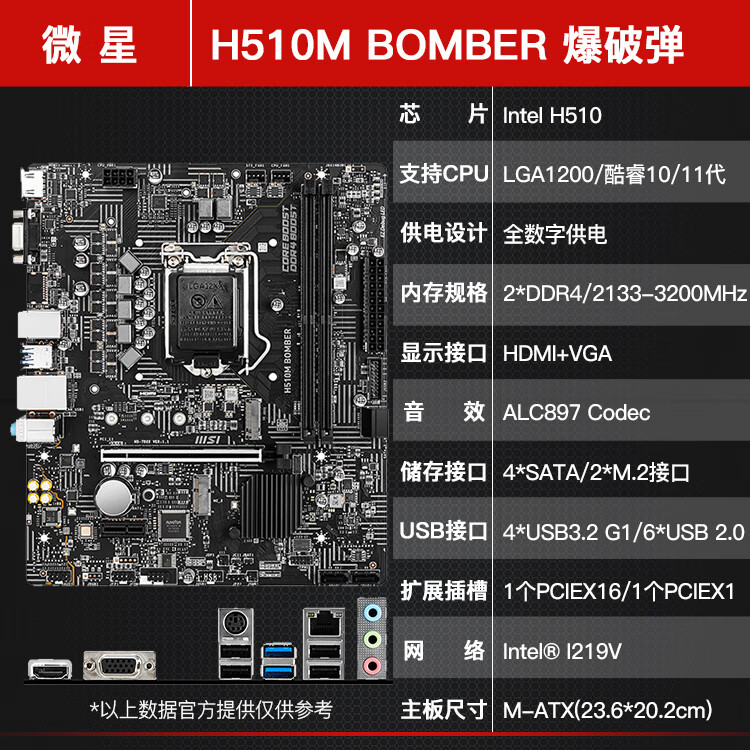 映泰h610微星h510铭瑄技嘉b460m主板b560梅捷m2nvmeb660mi3蓝色