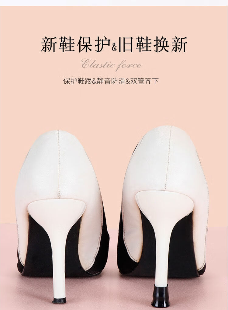 细跟保护套静音高跟鞋鞋跟配件后跟替换鞋跟套消音垫耐磨消音套 7.