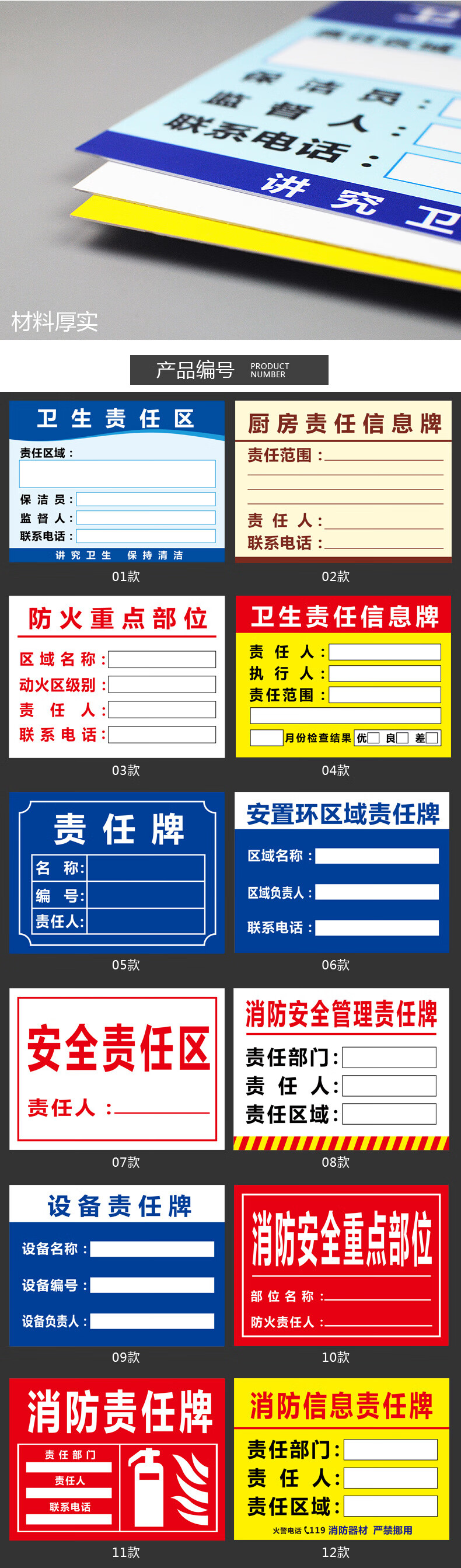 安全重點部位衛生責任提示牌安全責任區設備責任牌告示牌牆貼標貼標牌