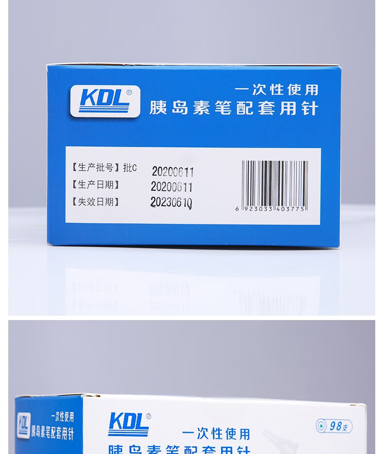 kdl康德莱一次性使用胰岛素针头家用32g通用低疼痛配套用针胰岛素注射