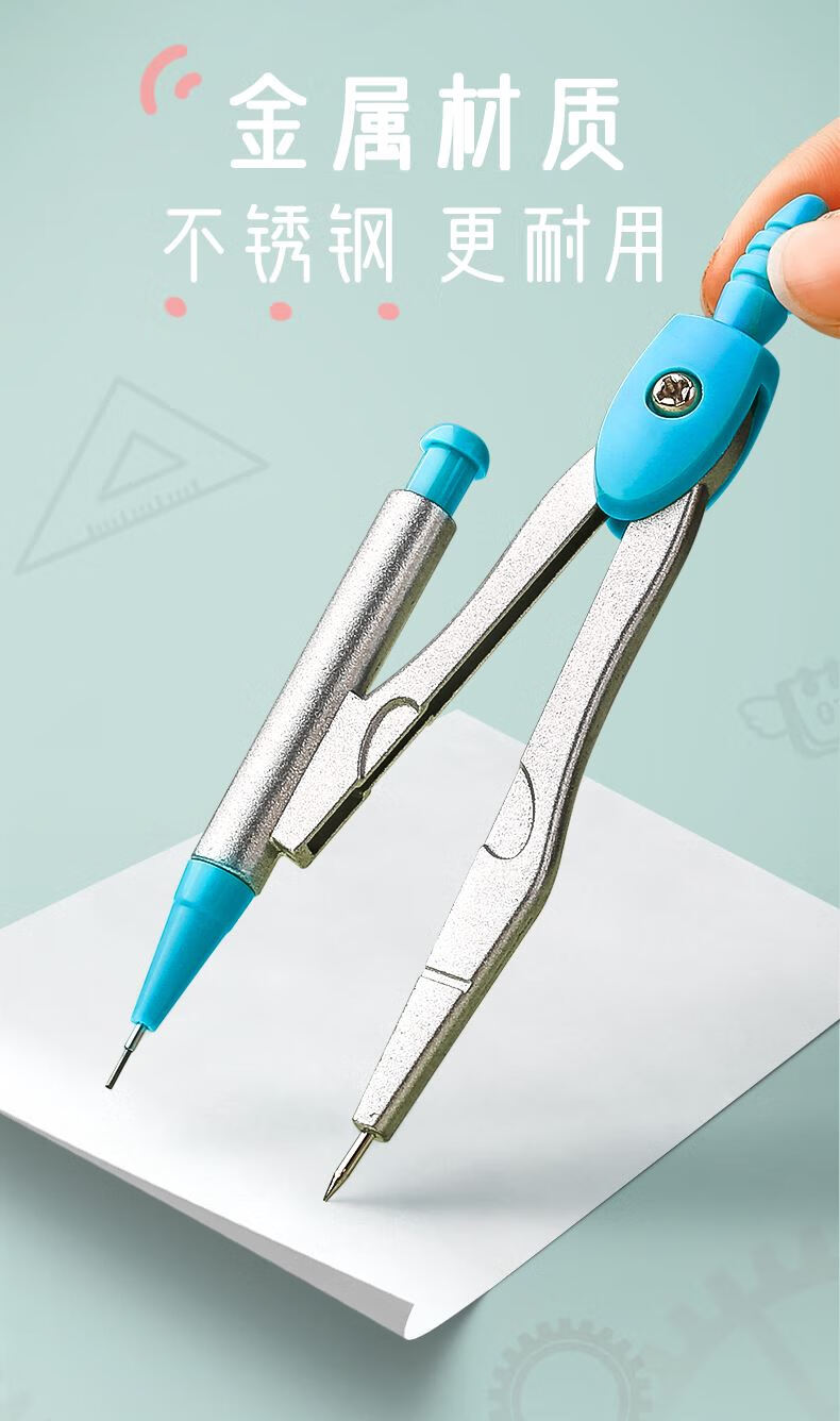 汋约 圆规尺子套装初中生用画图工具考试专用文具用品小学生套尺学生