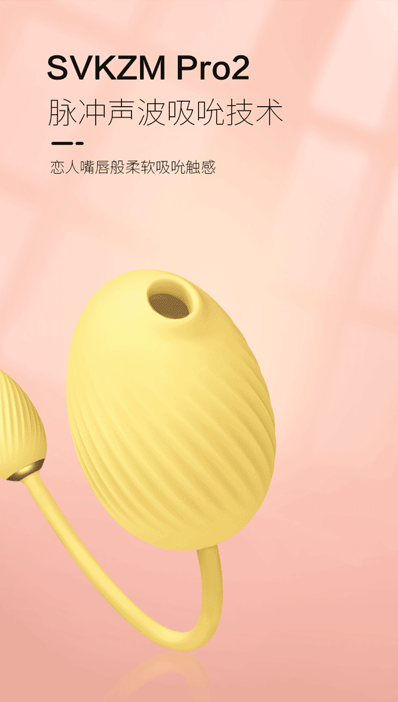 美国司沃康跳蛋女用品入体逗趣成人情趣逗强震豆吮吸鸟女性不插入成人