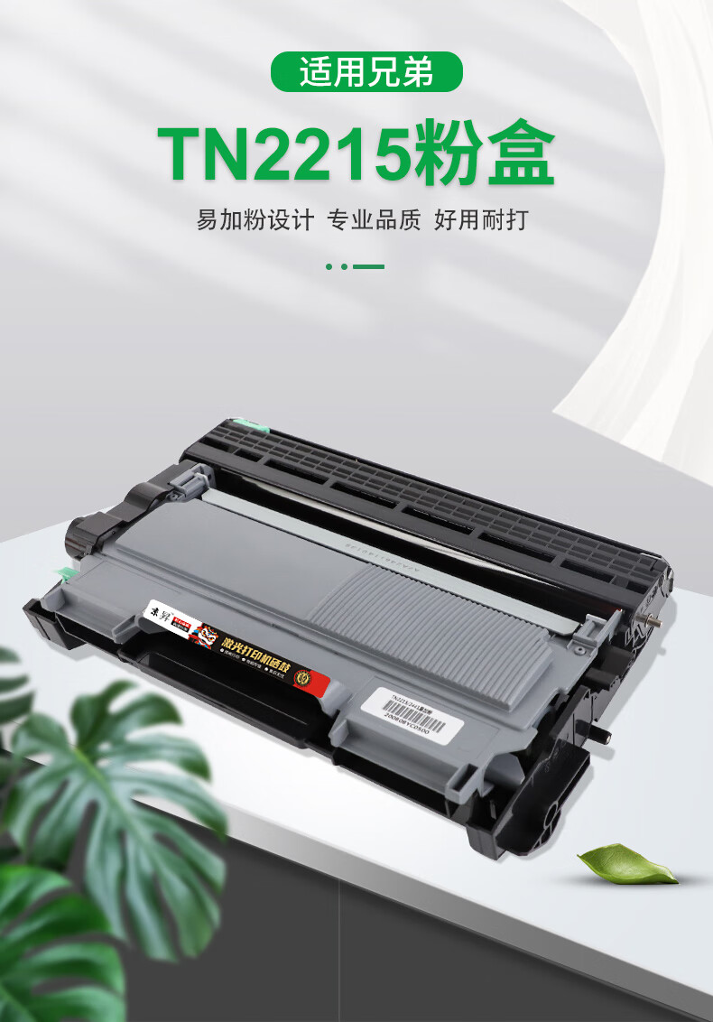 兄弟brotherdcp7057打印机墨粉硒鼓墨粉盒dcp7057墨盒碳粉7057粉盒