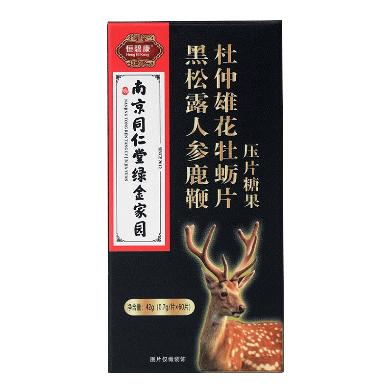 南京同仁堂綠金家園黑松露人參鹿鞭杜仲雄花牡蠣片60片瓶男性營養滋補