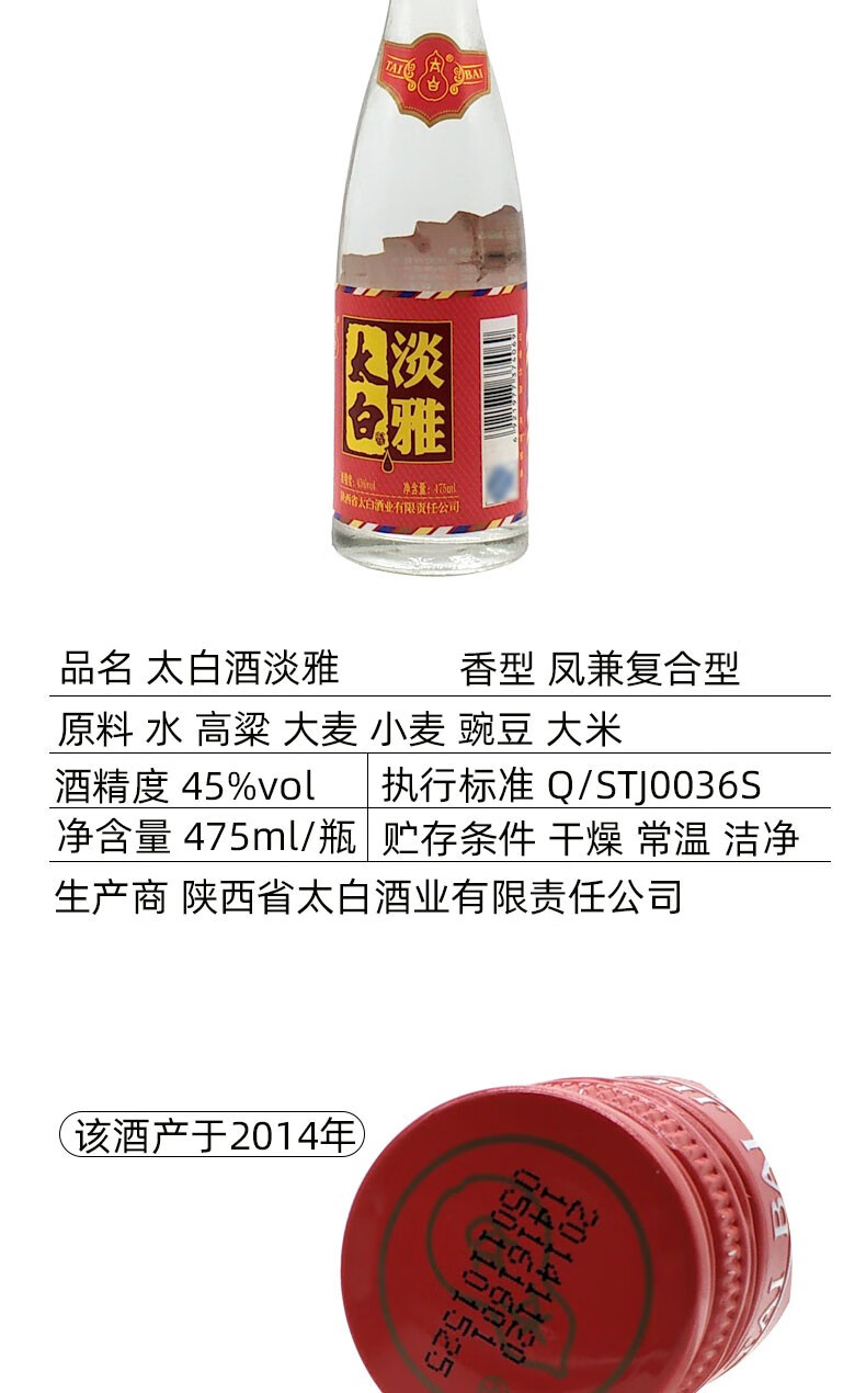 太白酒普太白酒50度500ml2瓶
