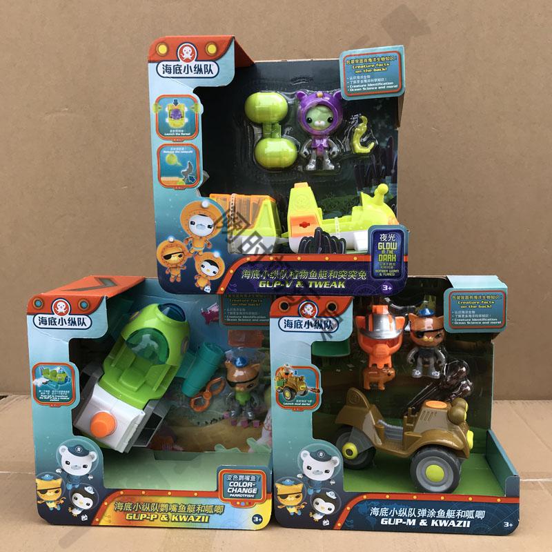海底小纵队玩具蓝鲸艇马蹄蟹艇救援套装fcl81马蹄蟹艇鹦嘴鱼艇和呱唧