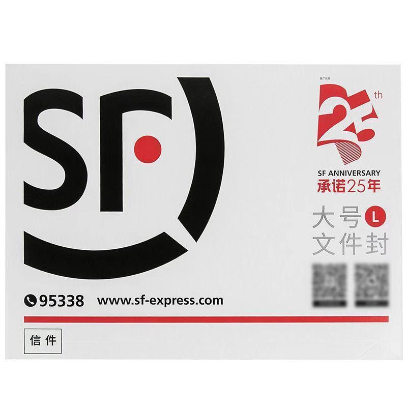 婕染顺丰信封加厚快递信封防水粘性好2433大号带红丝顺丰热敏纸100个